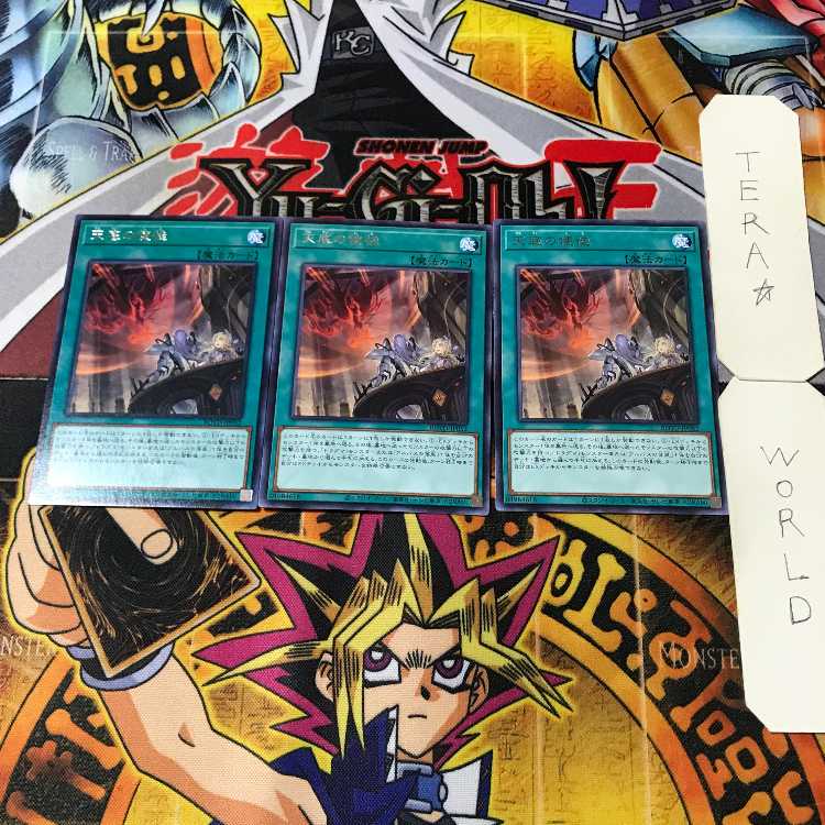 Nadir Servant 2 rare, set of 3 Tera.