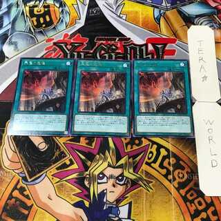 天底の使徒 2 レア 3枚セット てら