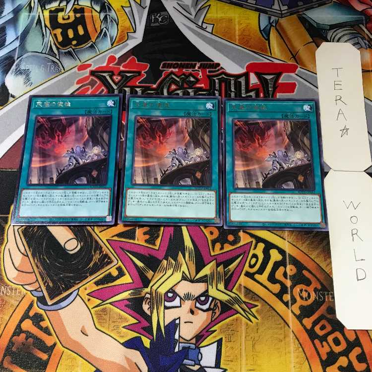 Nadir Servant 4 rare, set of 3 Tera.