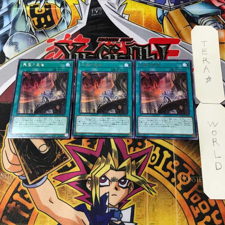 Nadir Servant 6 rare, set of 3 Tera