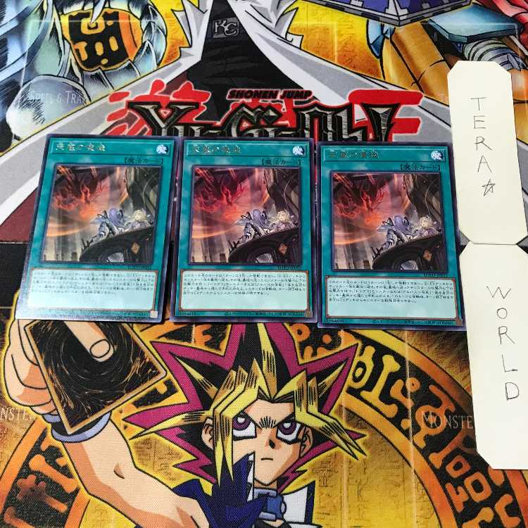 Nadir Servant 7 rare, set of 3 Tera.