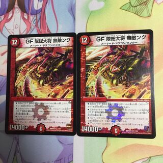 キャンペーン便乗特価  GF隊総大将無敵ング