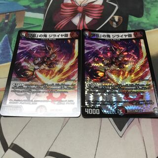 「忍」の鬼 ジライヤ齋