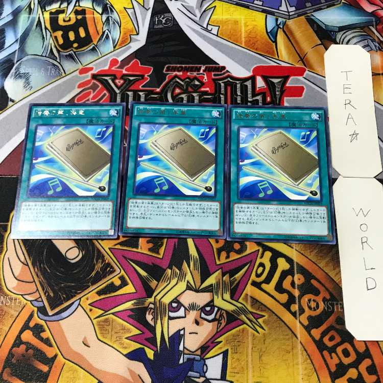 独奏の第1楽章 3 レア 3枚セット てら