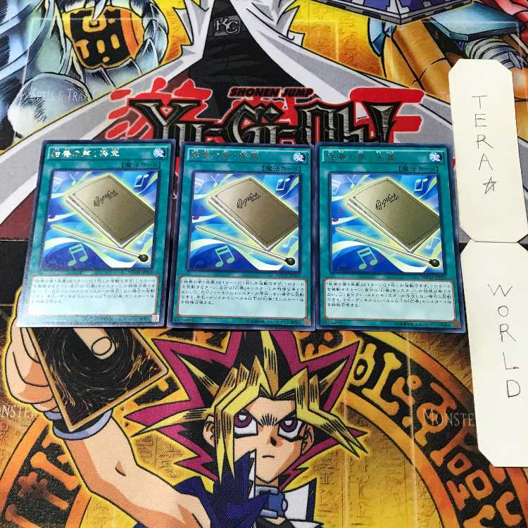 独奏の第1楽章 5 レア 3枚セット てら