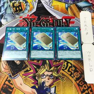 独奏の第1楽章 10 レア 3枚セット てら