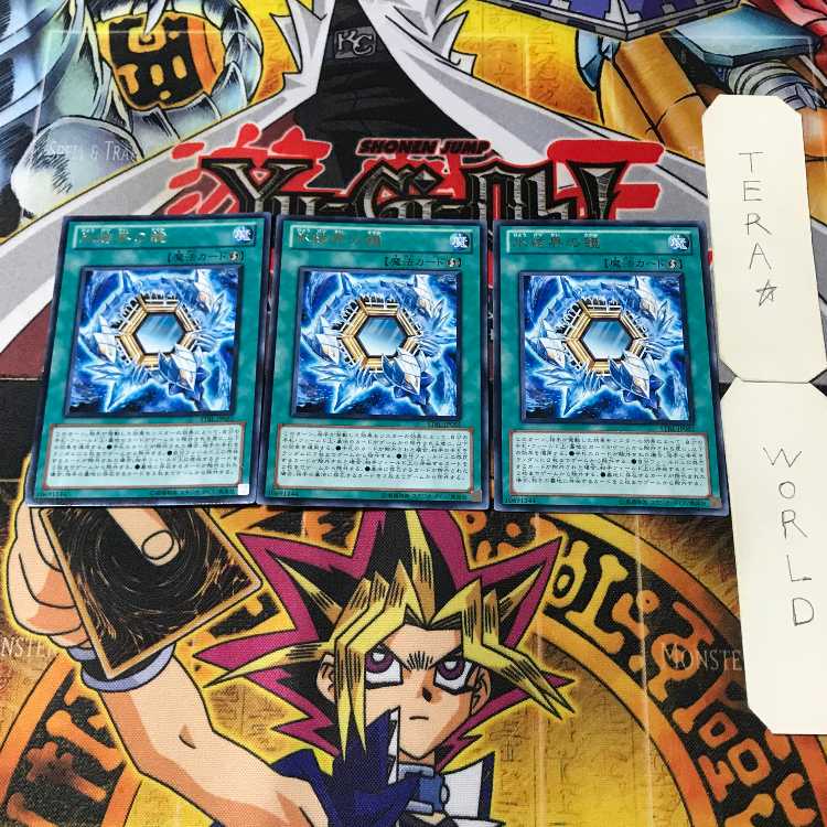 氷結界の鏡 1 レア 3枚セット てら