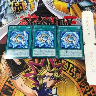 氷結界の鏡 2 レア 3枚セット てら