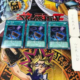 Into the Void 1 rare, set of 3 Tera.