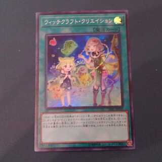 ウィッチクラフト・クリエイション SR