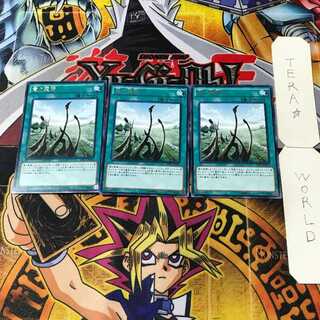 Dragon Shrine 1 rare, set of 3 Tera.