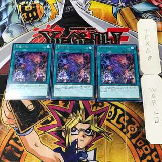 雙王の械 1 レア 3枚セット てら