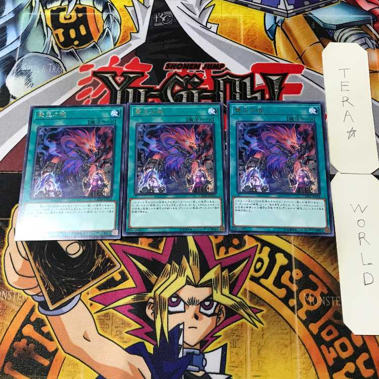 Abomination's Prison 3 rare, set of 3 Tera.