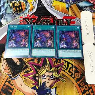 Abomination's Prison 4 rare, set of 3 Tera.