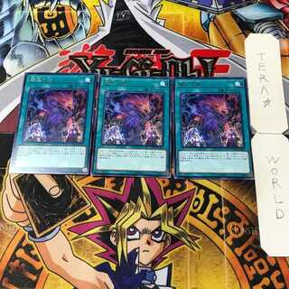 Abomination's Prison 5 rare, set of 3 Tera.