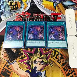 Abomination's Prison 7 rare, set of 3 Tera.