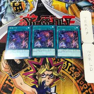 Abomination's Prison 8 rare, set of 3 Tera.