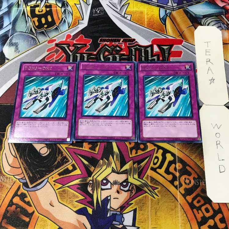 TGX3-DX2 7 レア 3枚セット てら