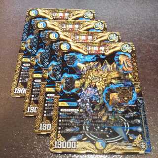 「正義帝」4枚008