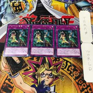 アマゾネスの急襲 3 レア 3枚セット てら