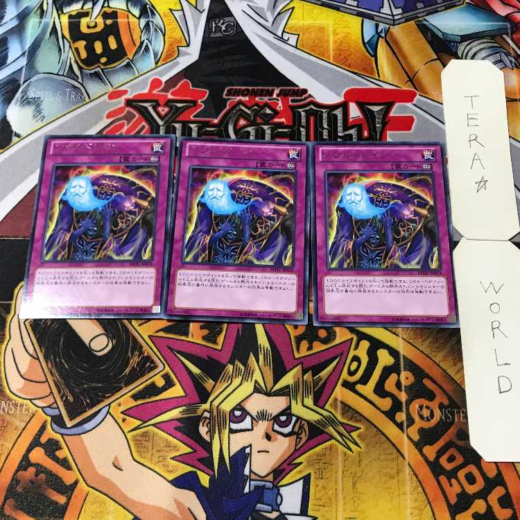 Soul Drain 1 rare, set of 3 Tera.