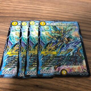 真・龍覇 ヘブンズロージア