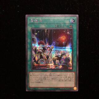 遊戯王 魔鍾洞 SE
