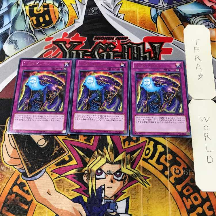 Soul Drain 3 rare, set of 3 Tera.