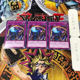 Soul Drain 6 rare, set of 3 Tera.