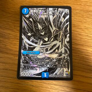 龍素記号Sr スペルサイクリカ