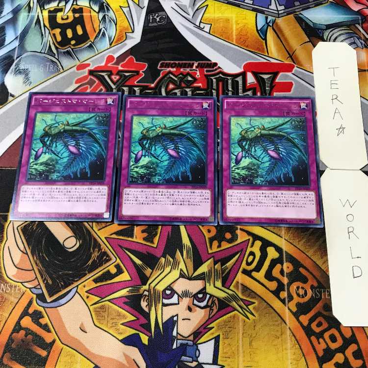 バージェストマ・マーレラ 2 レア 3枚セット てら