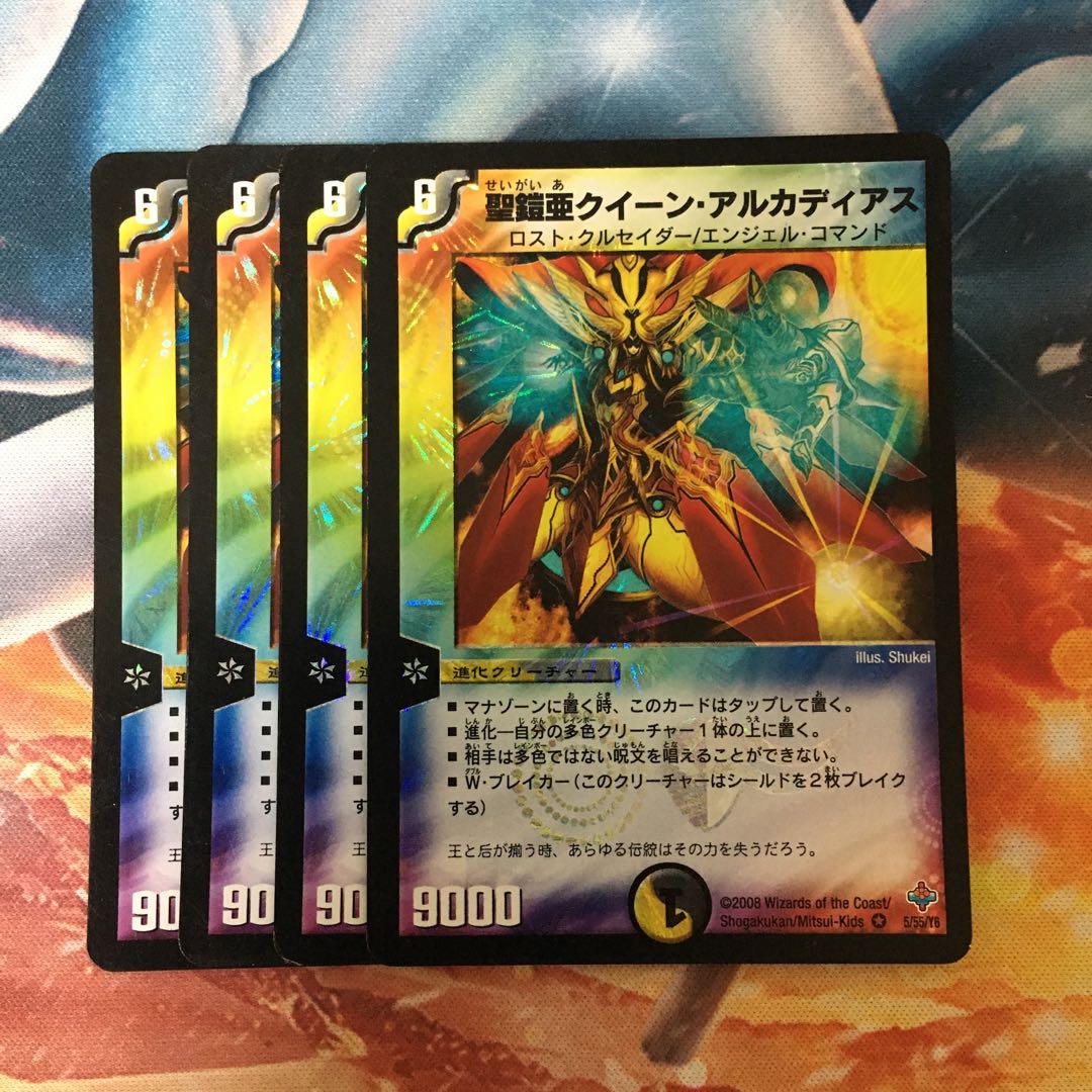 聖鎧亜クイーン・アルカディアス