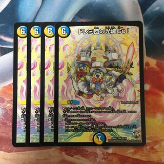 ドレミ団の光魂Go!