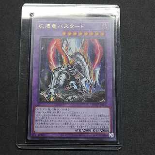 遊戯王　バスタード 1枚