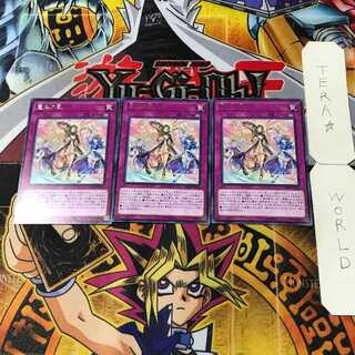 恵みの風 3 レア 3枚セット てら