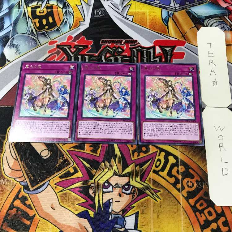 恵みの風 5 レア 3枚セット てら