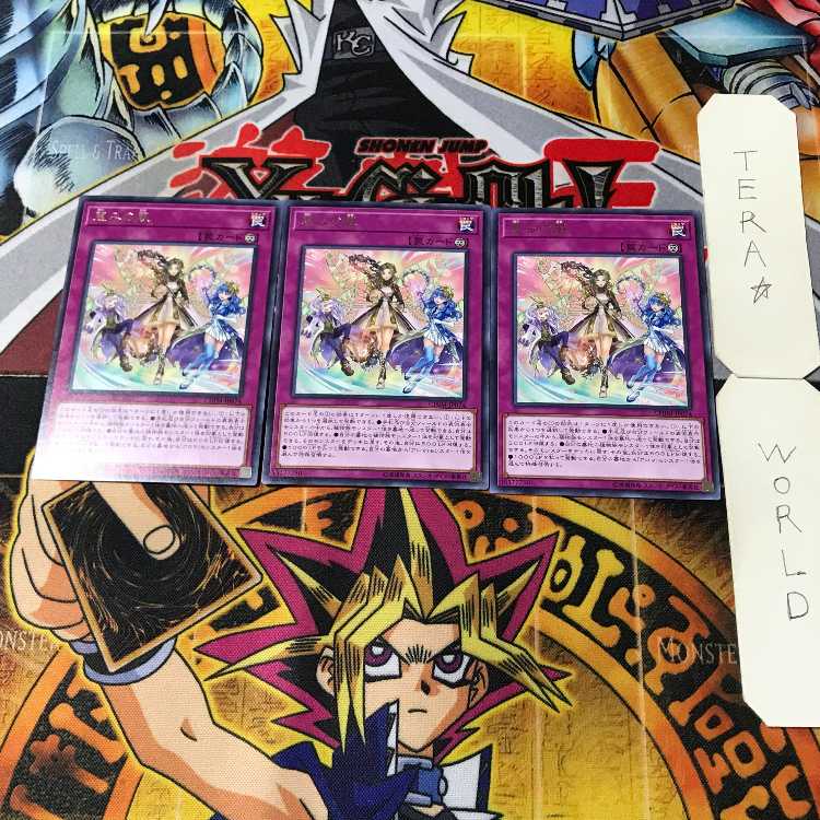 恵みの風 8 レア 3枚セット てら