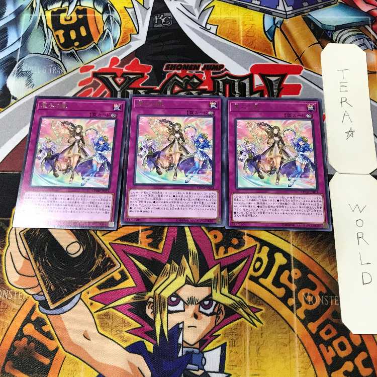 恵みの風 9 レア 3枚セット てら