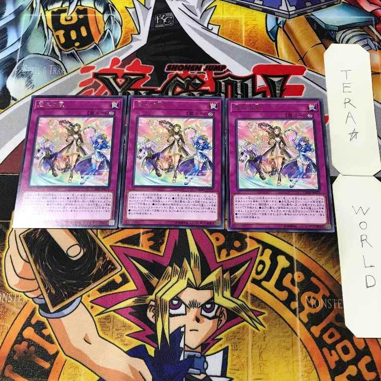 恵みの風 10 レア 3枚セット てら