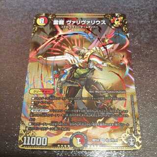 雷龍 ヴァリヴァリウス SE1枚