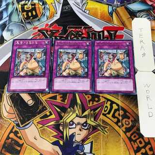 暴君の自暴自棄 2 レア 3枚セット てら