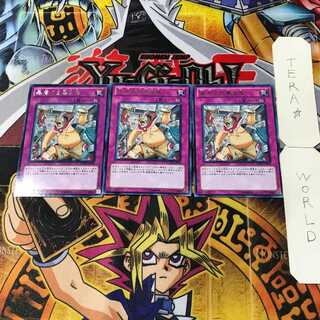 暴君の自暴自棄 3 レア 3枚セット てら
