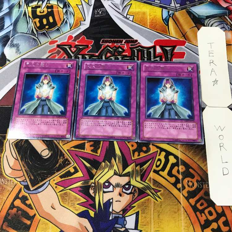 凡人の施し 1 レア 3枚セット てら