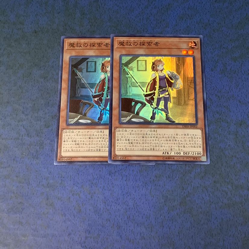 魔救の探索者 SR