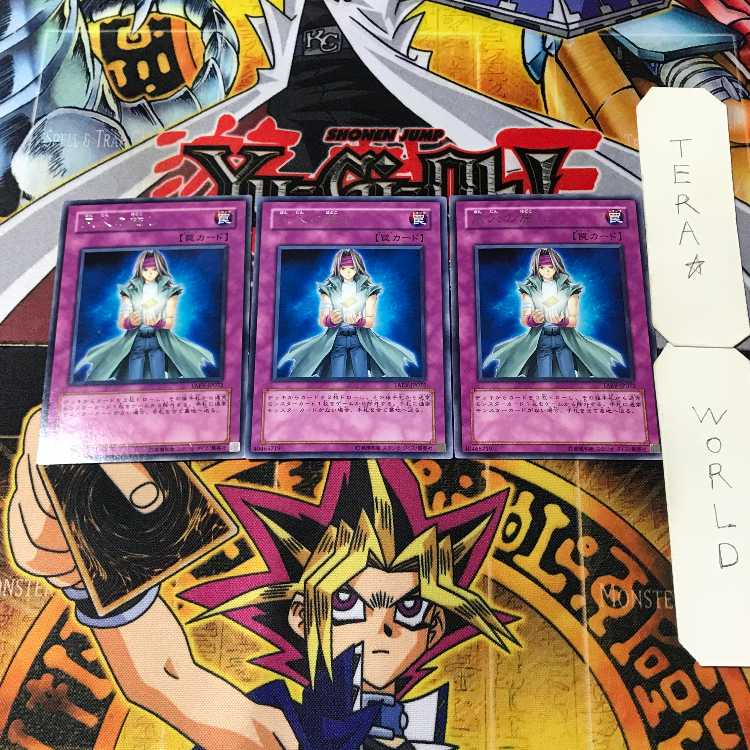 凡人の施し 2 レア 3枚セット てら