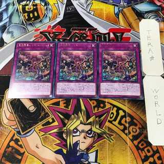 傀儡葬儀-パペット・パレード 1 レア 3枚セット てら