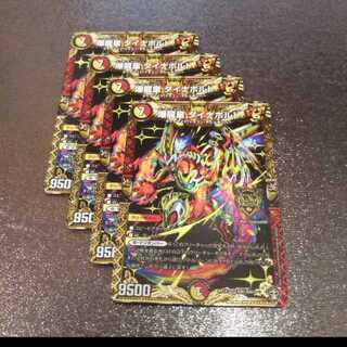 fortissimo様専用☆ダイナボルト4枚ブラキオ龍樹4枚