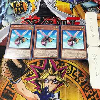 B・F-毒針のニードル 1 レア 3枚セット てら