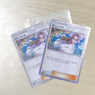 おじょうさま TR