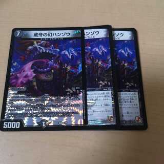 威牙の幻ハンゾウ 3枚